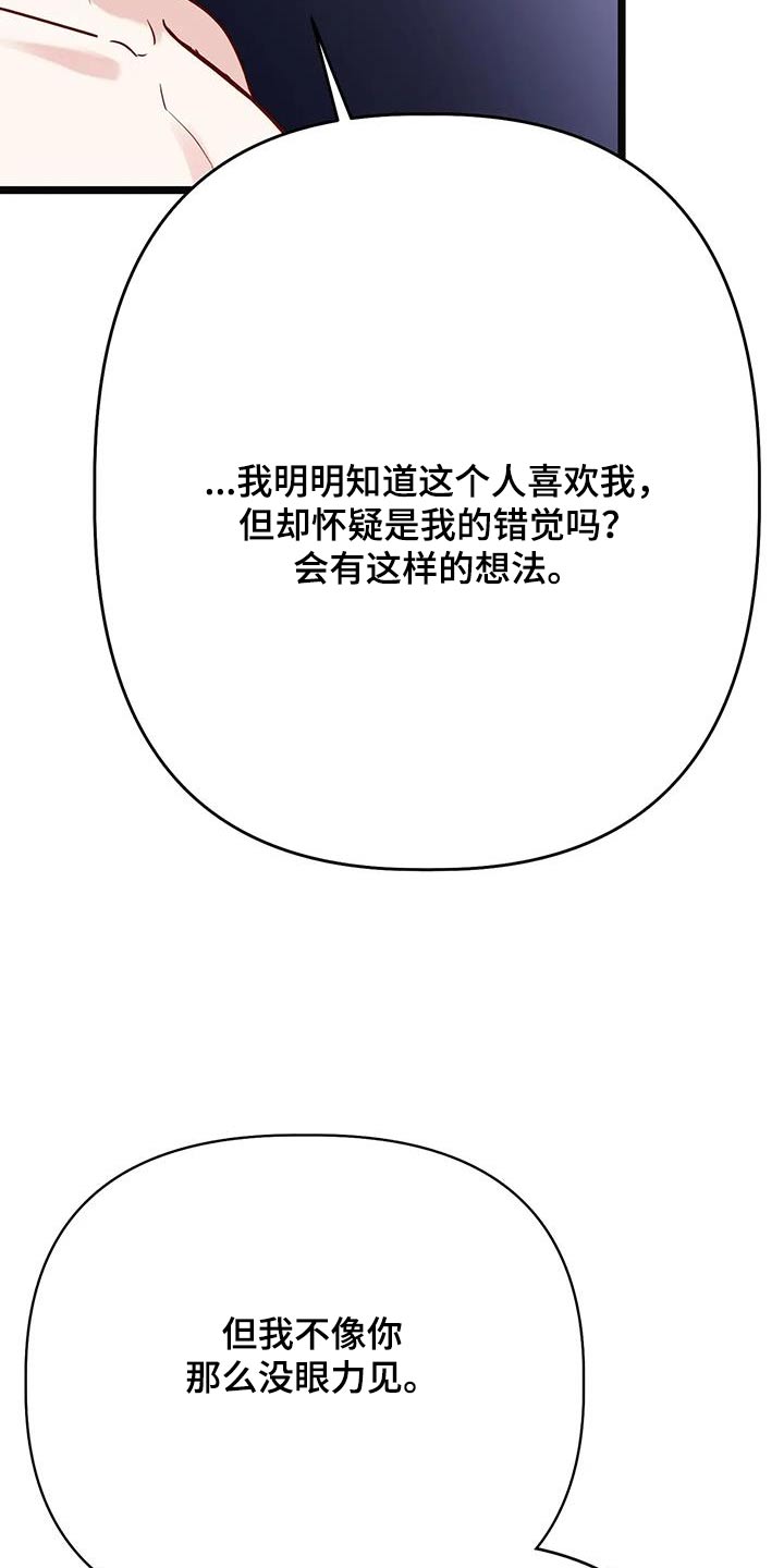 第47章：喜欢我25