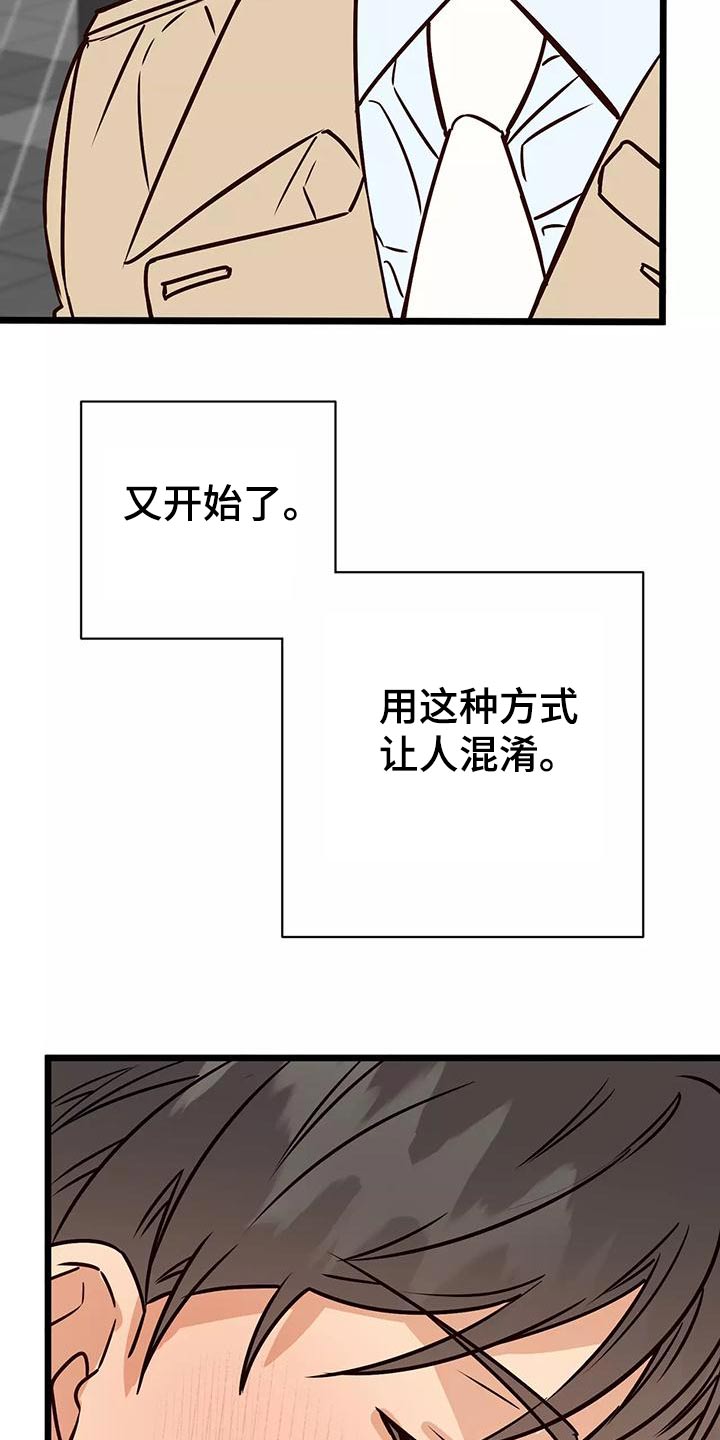 第21章：遮挡10