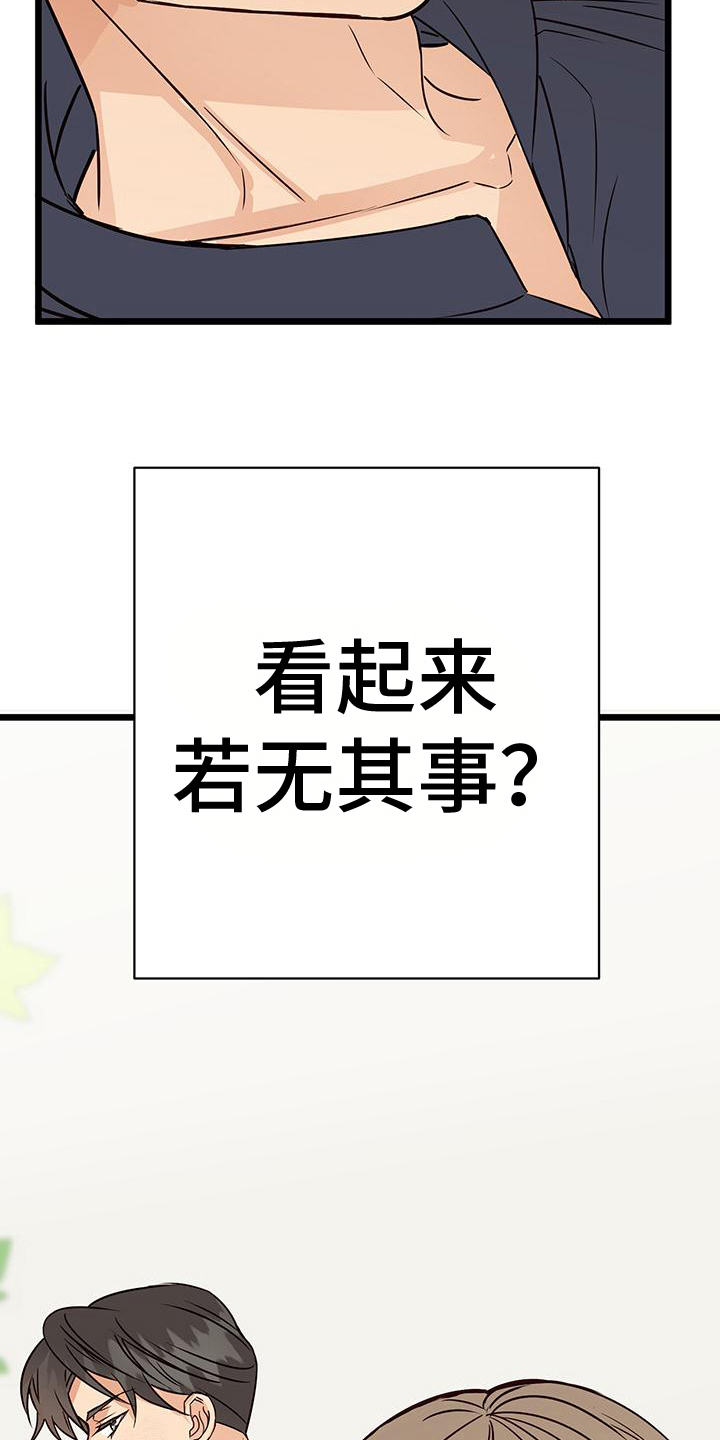 第18章：倾诉26