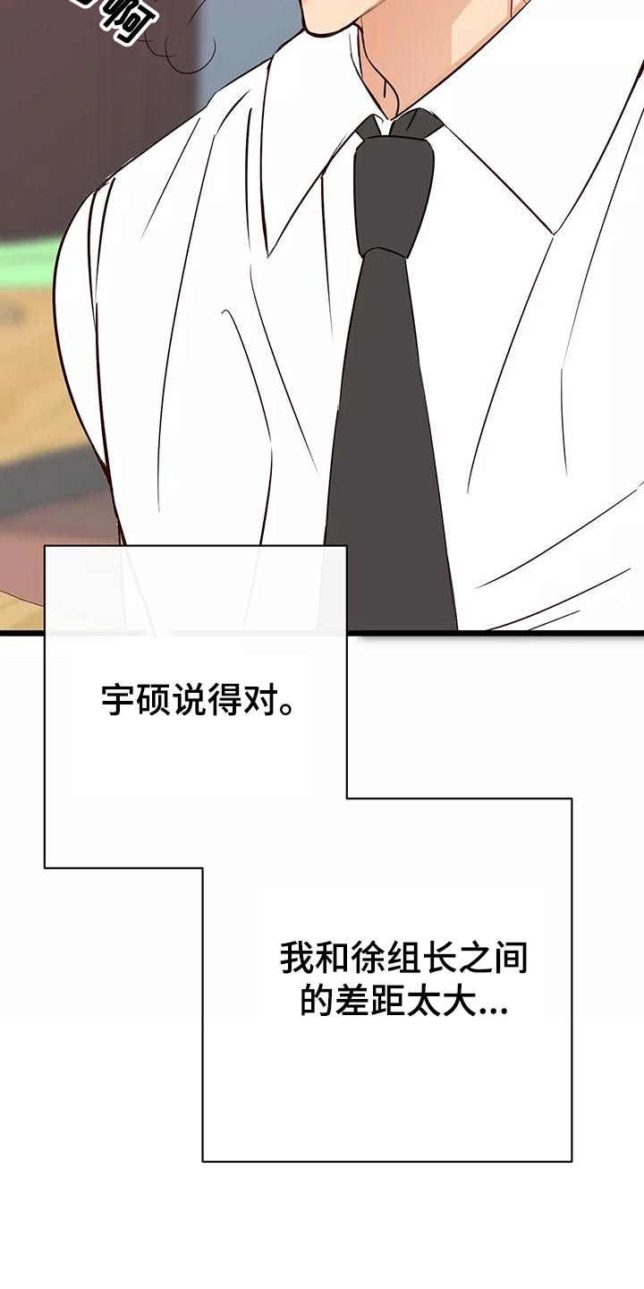 第20章：对视8