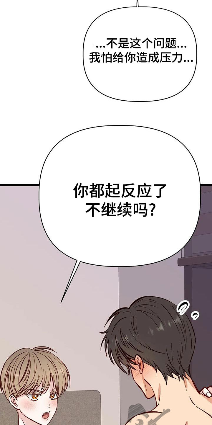 第43章：忍不了了16