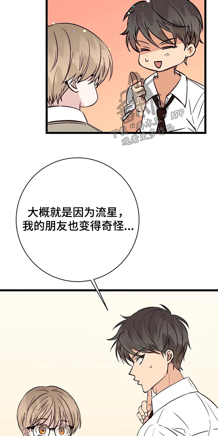 第31章：社团11