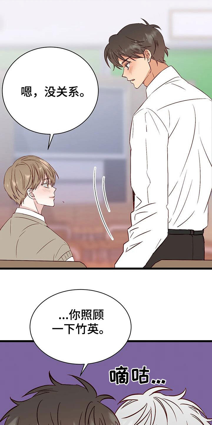 第36章：道歉12