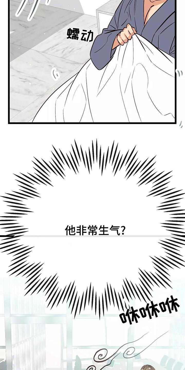 第25章：借口6