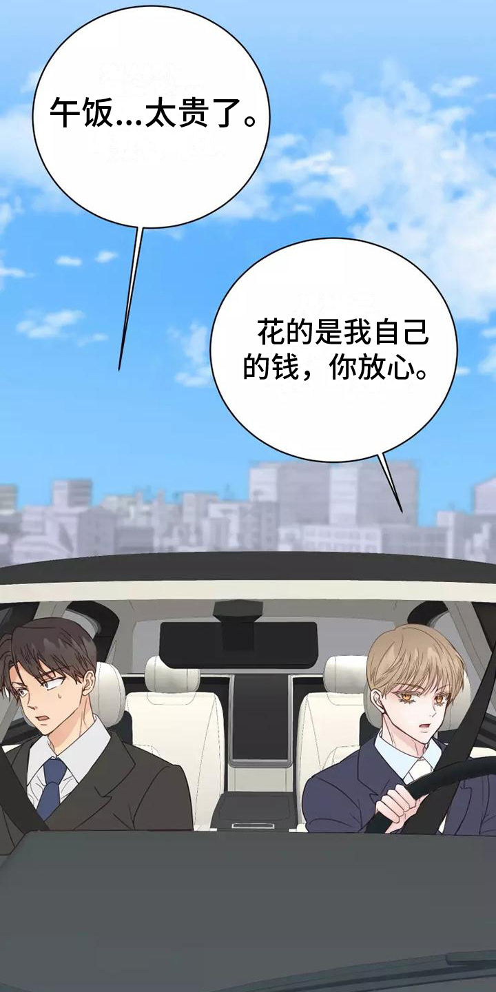第8章：心乱7