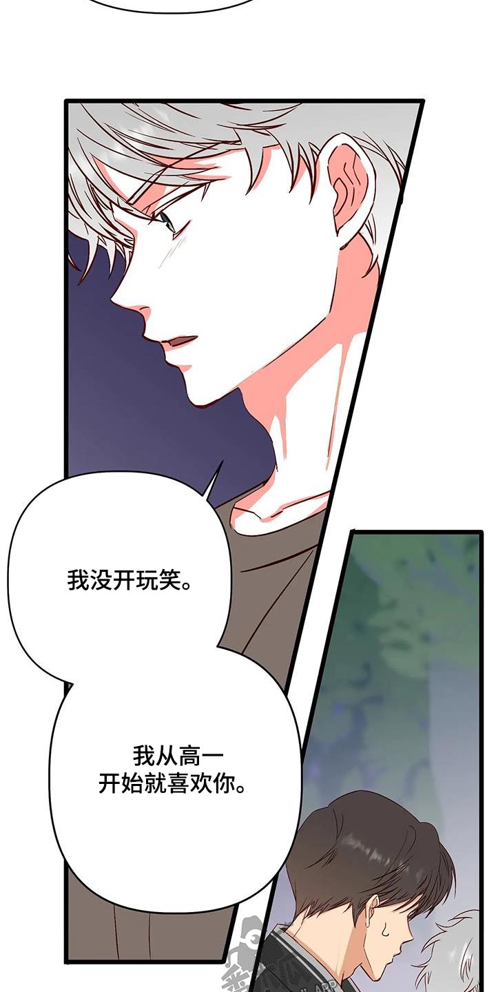 第45章：喜欢的是你23