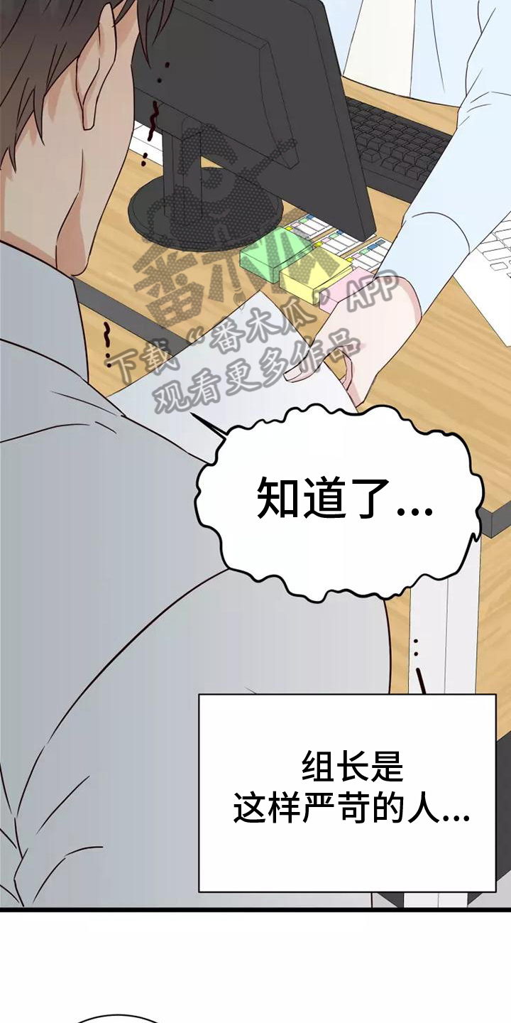 第7章：疑惑6