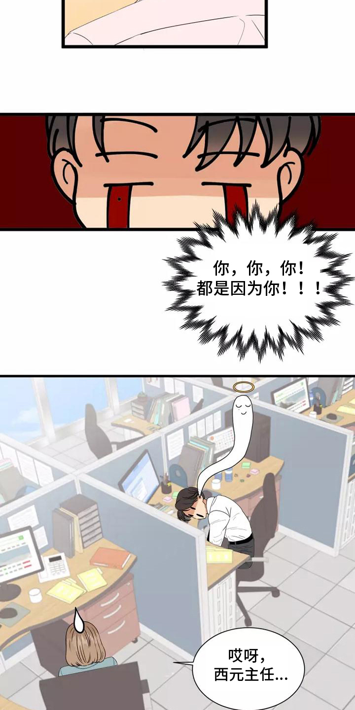 第3章：偷听3