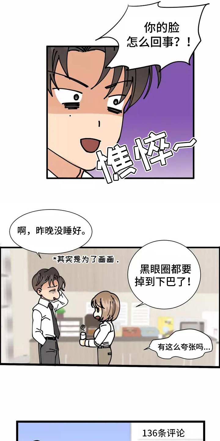 第3章：偷听11