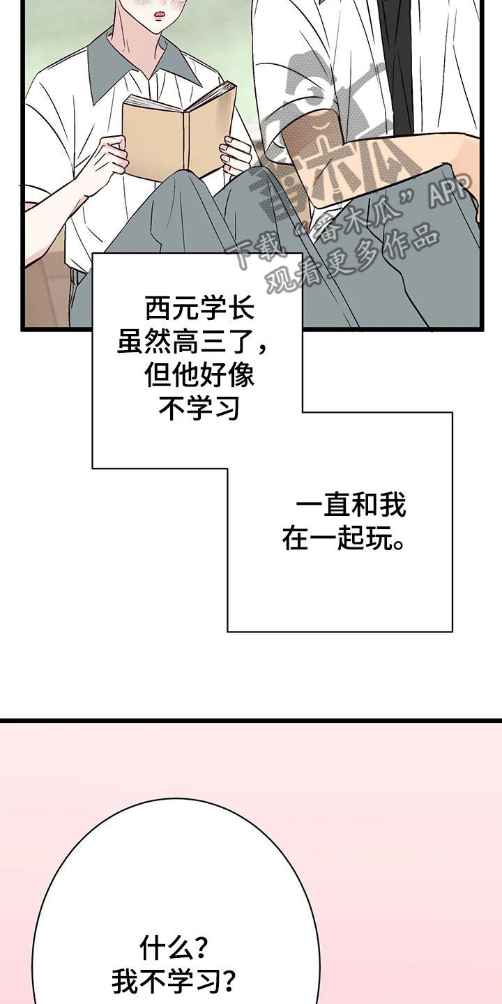 第33章：名列前茅16