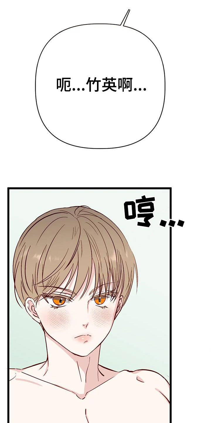 第43章：忍不了了18