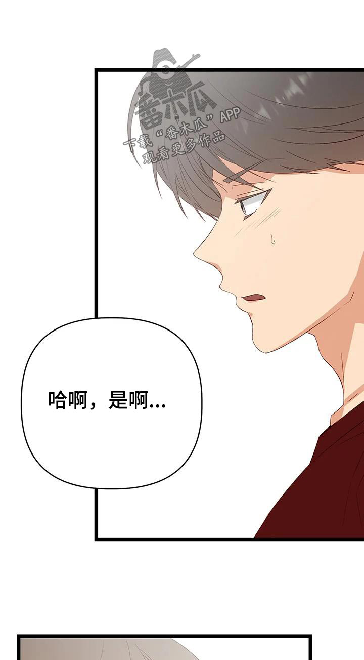 第55章：是我0