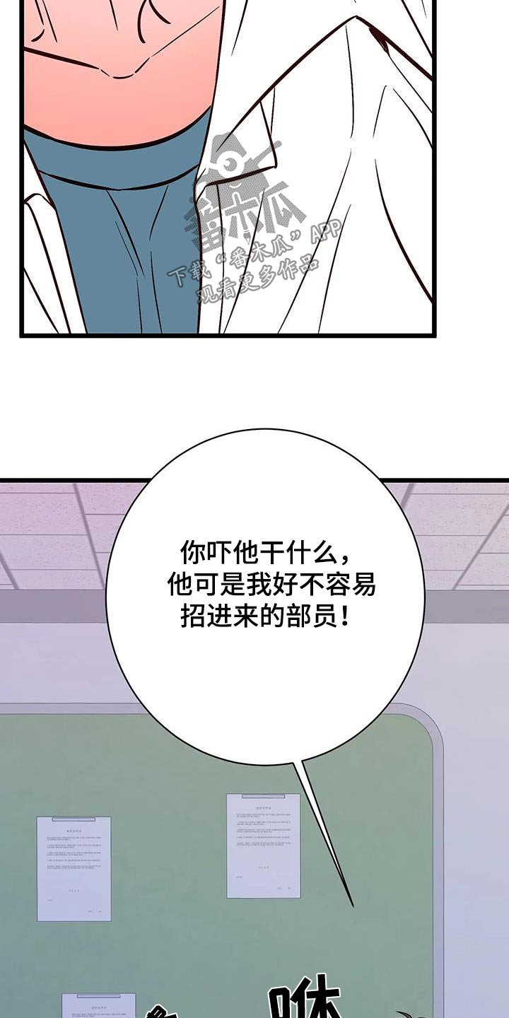 第31章：社团18
