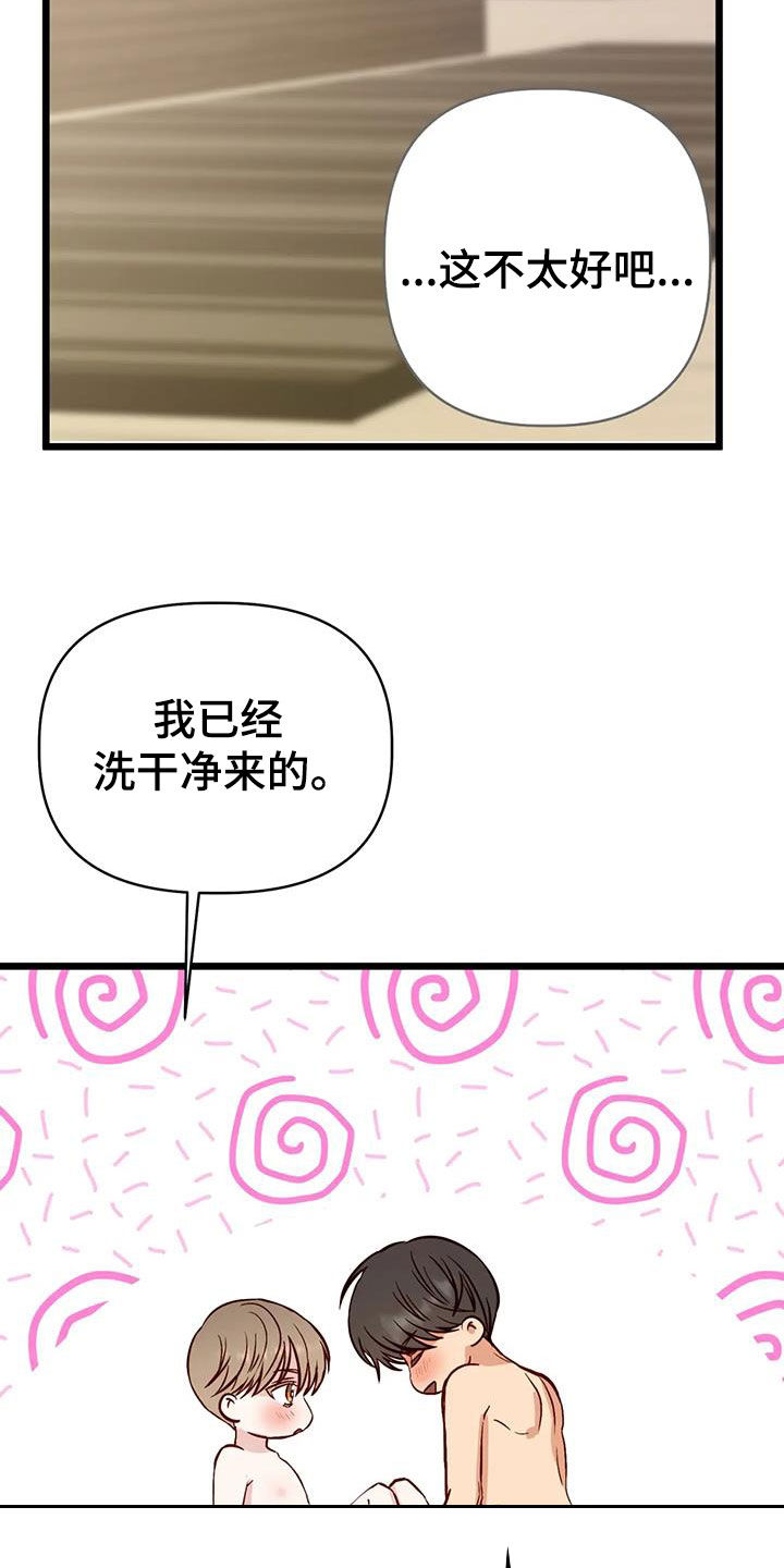 第43章：忍不了了15