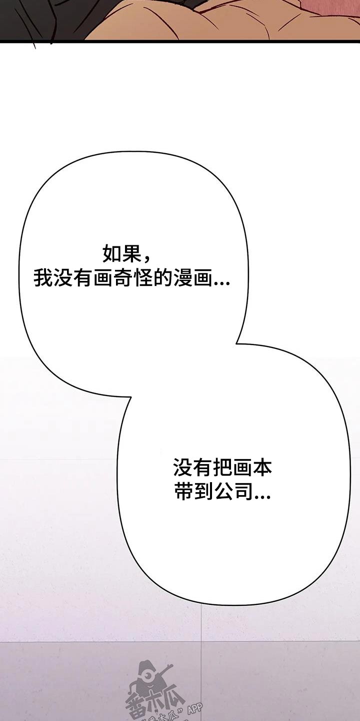第61章：现在很幸福9