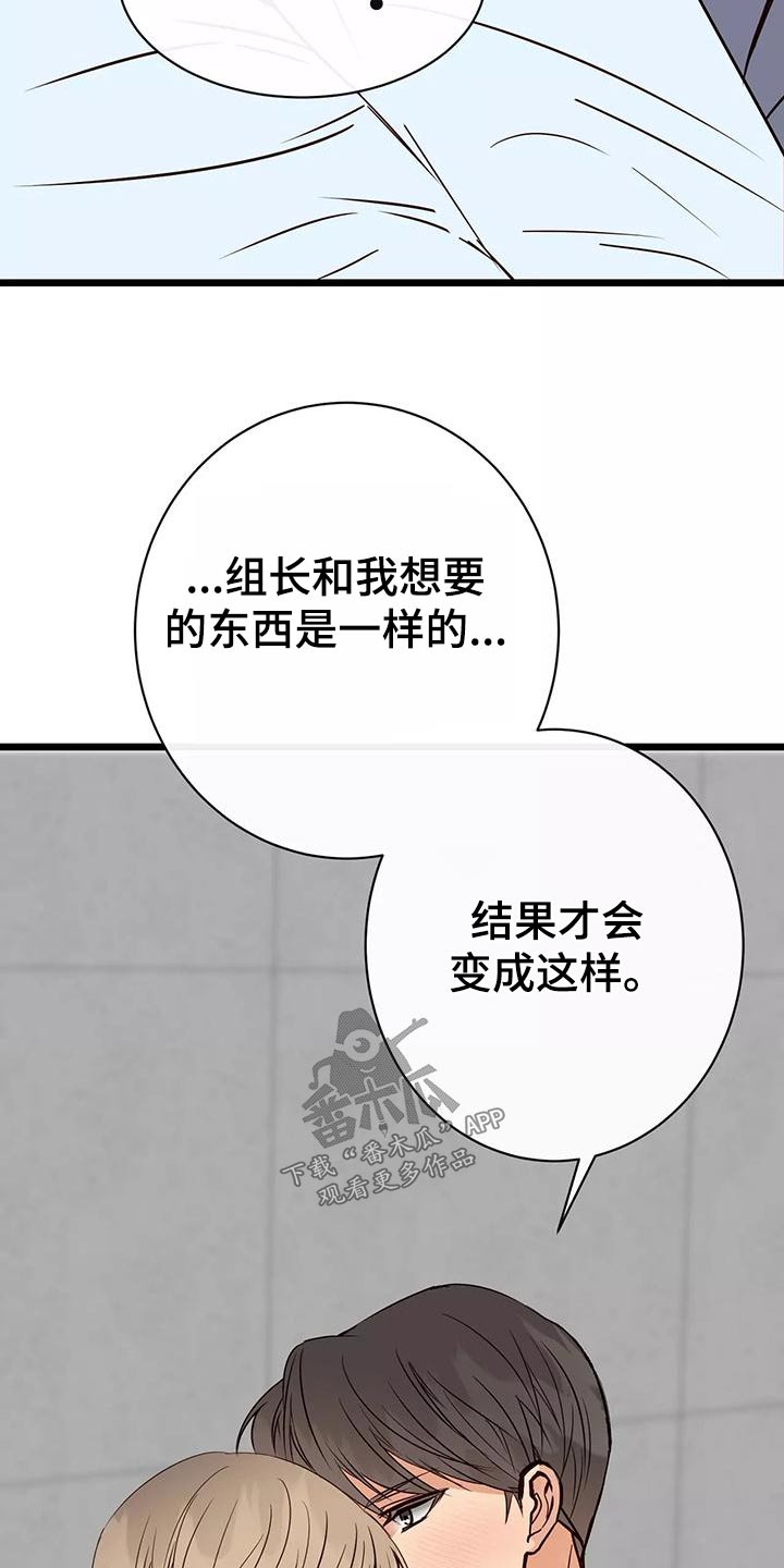 第23章：变成这样7