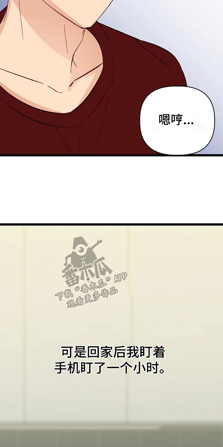 第55章：是我6