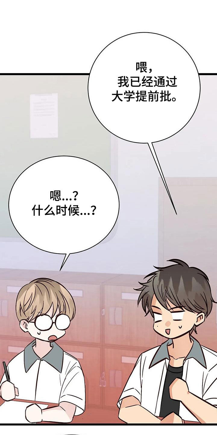 第33章：名列前茅18