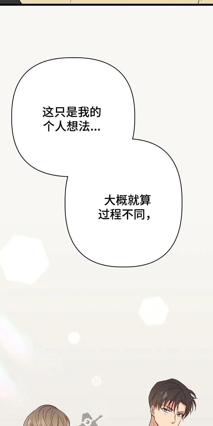 第61章：现在很幸福12