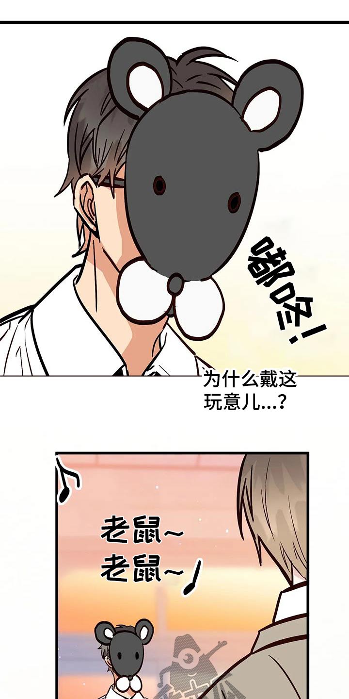 第30章：面具22