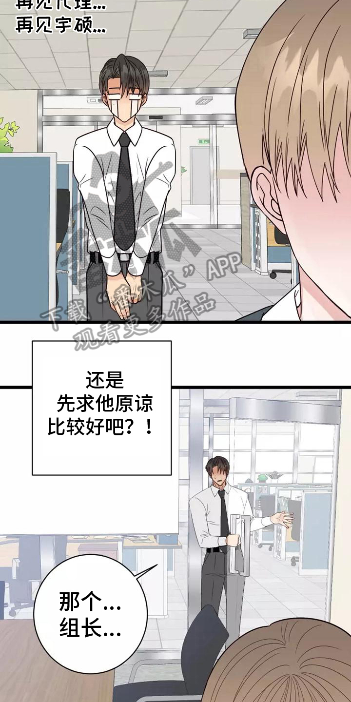 第4章：粉丝12