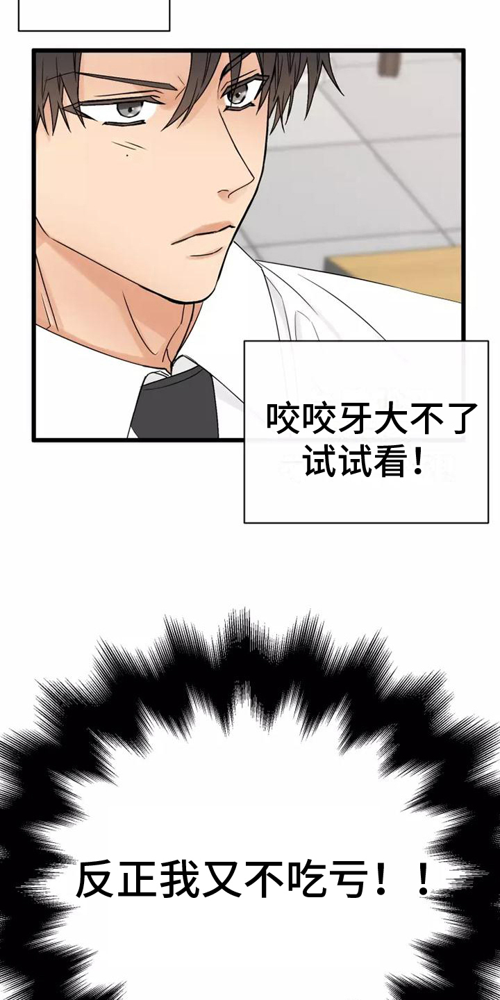 第5章：不亏17