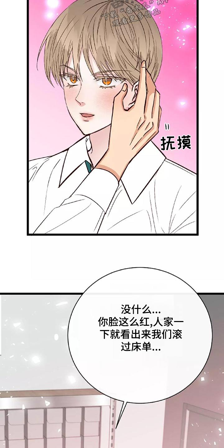 第26章：回去13