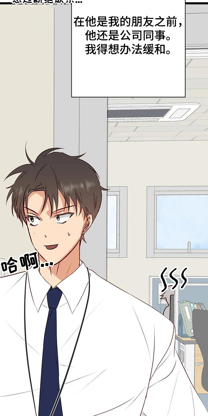 第54章：变成这样10