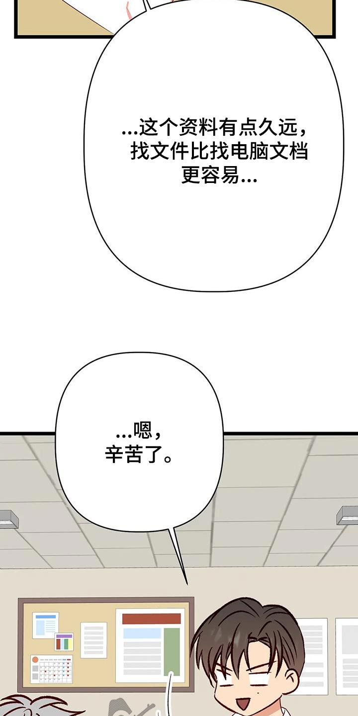 第54章：变成这样8