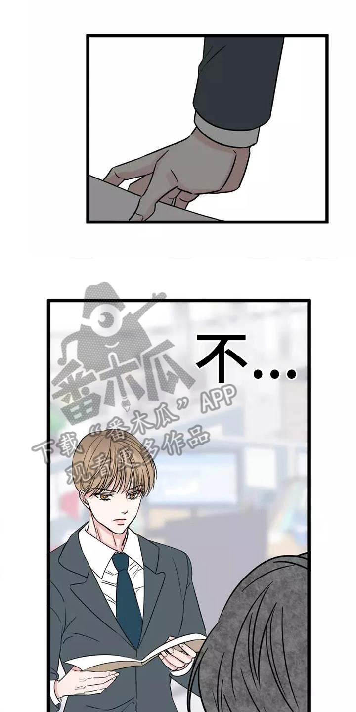 第4章：粉丝7