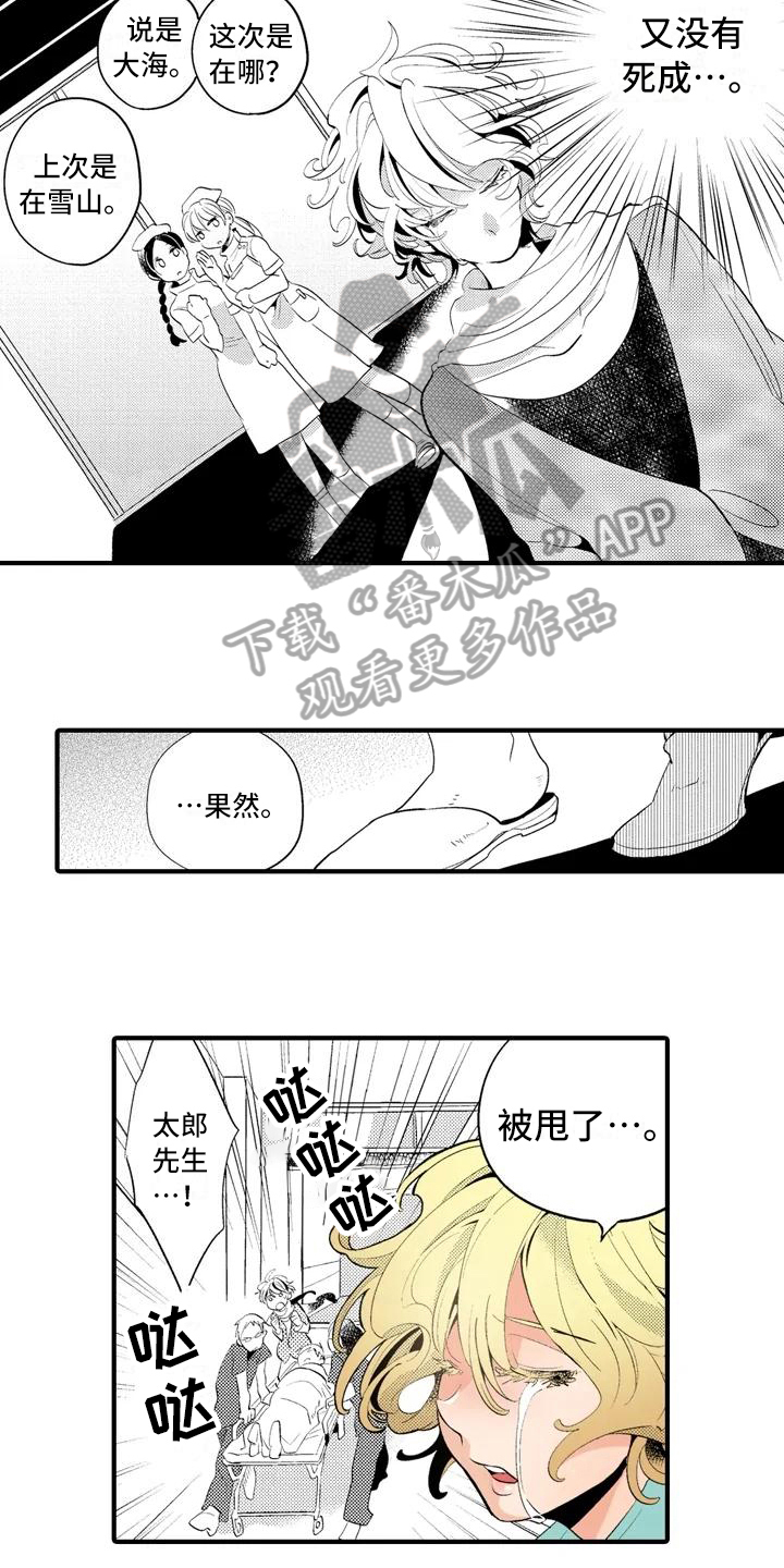 第16章：【番外】怀疑1