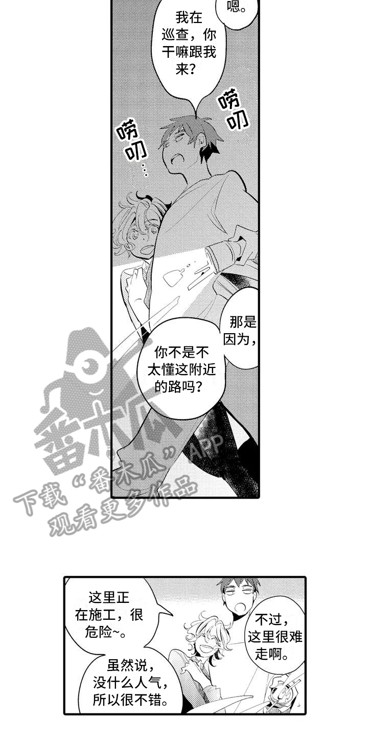 第17章：【番外】巡逻4