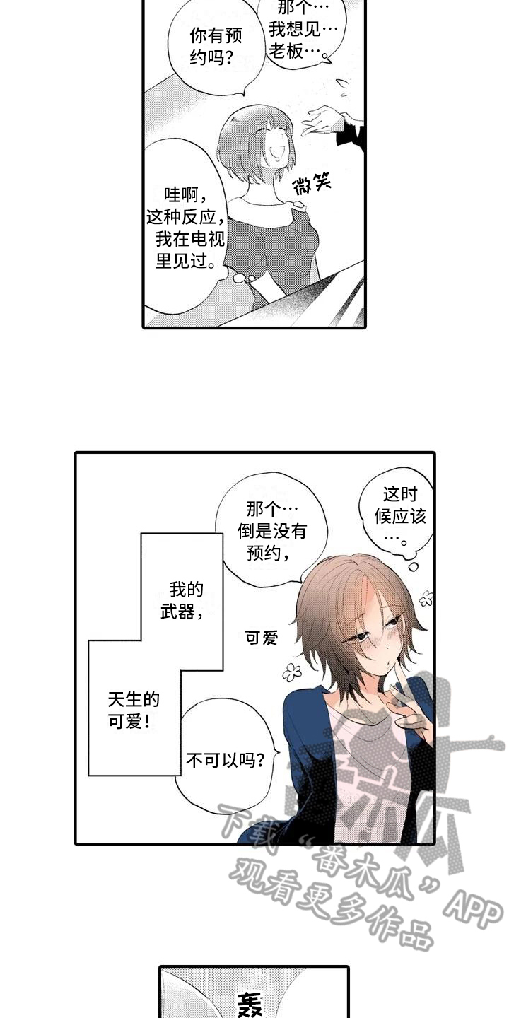 第7章：冷淡2