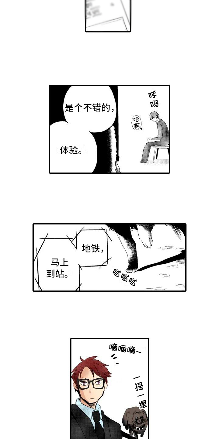 第15章：【番外】一无所有10