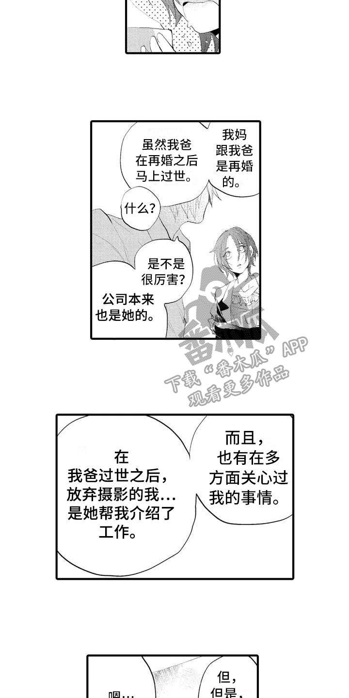 第9章：坦诚5