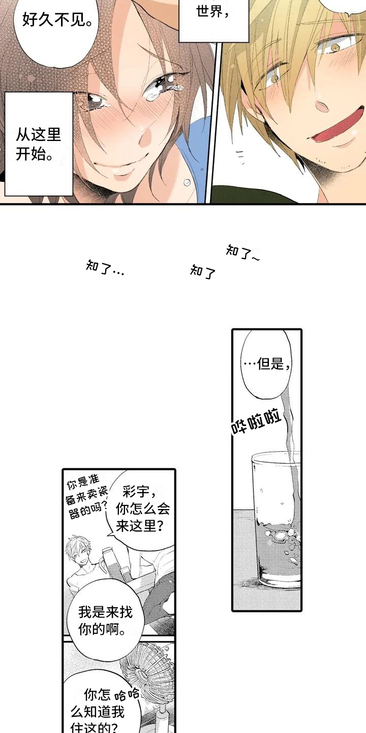 第2章：放弃5