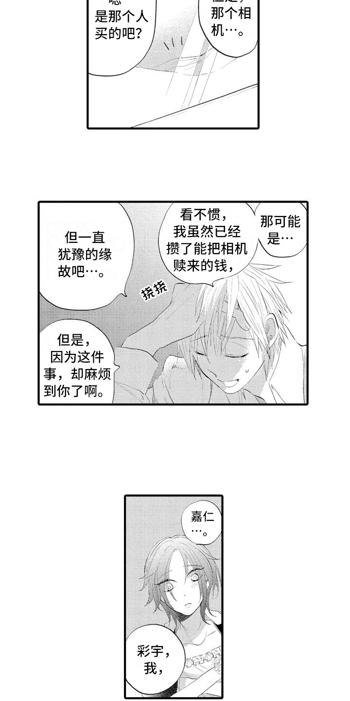 第9章：坦诚6