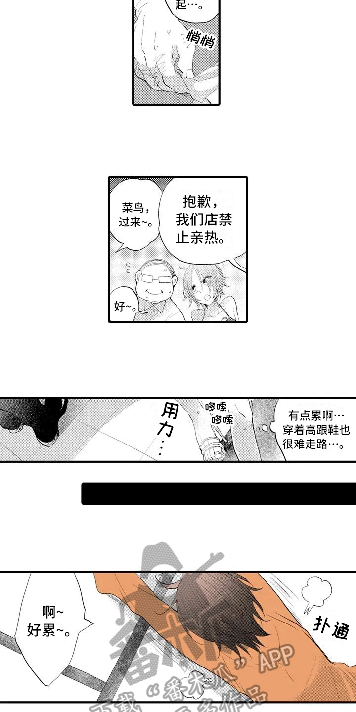第7章：冷淡10