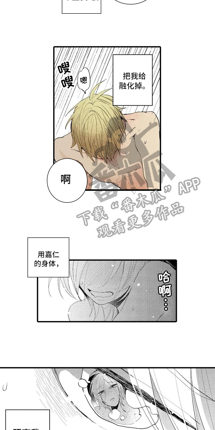 第11章：嫉妒10