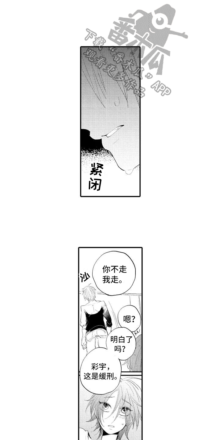 第5章：喜欢2