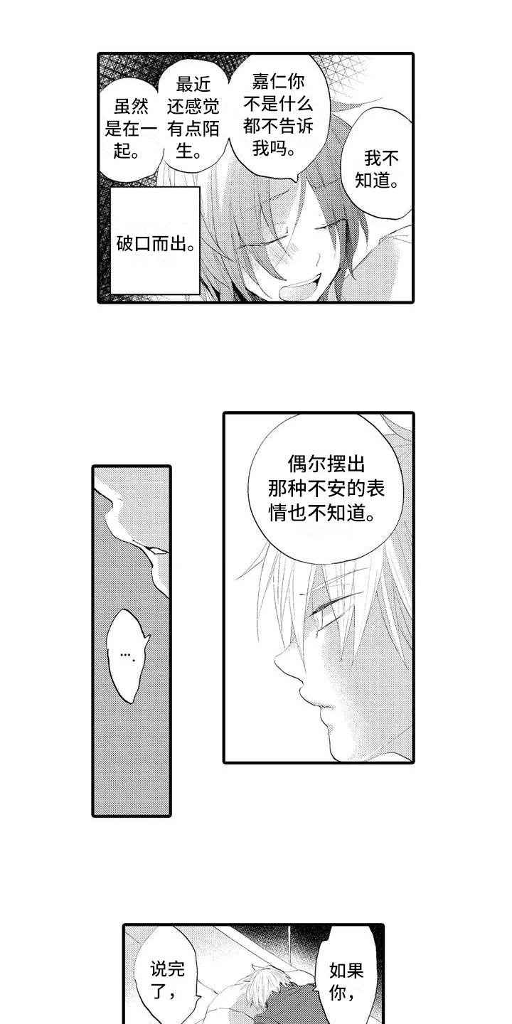 第8章：线索3