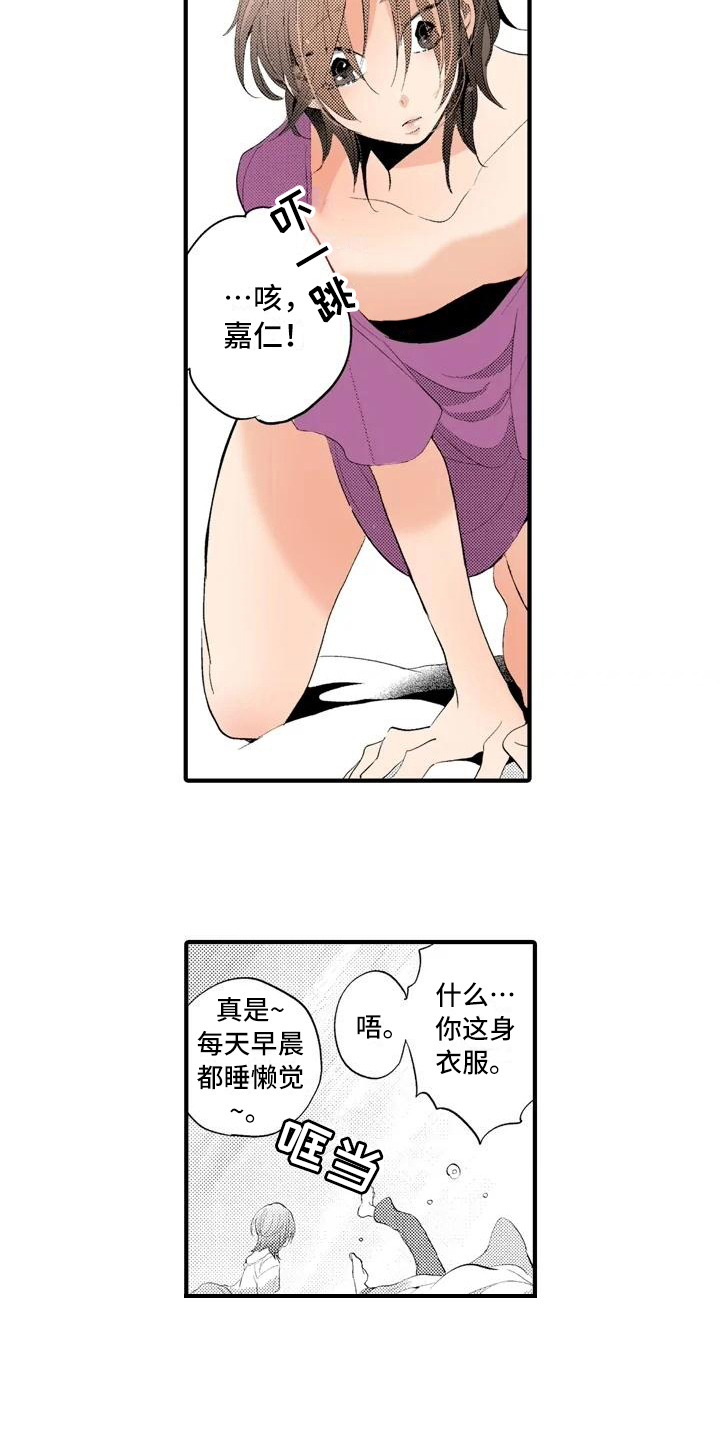 第3章：克制2