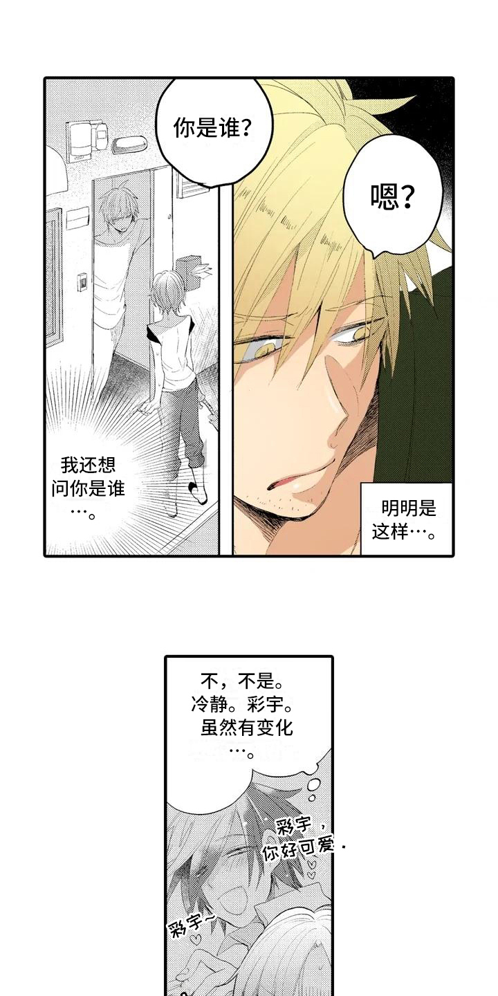 第2章：放弃1