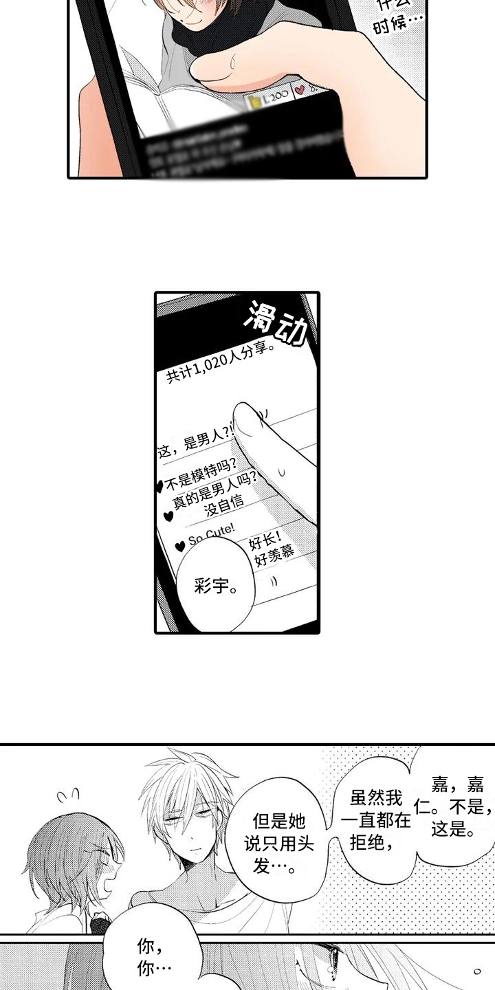 第11章：嫉妒2