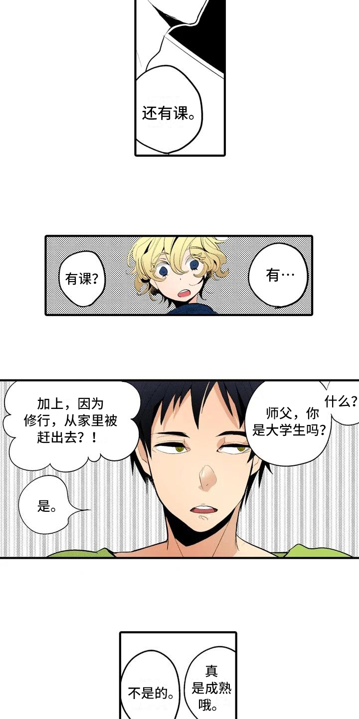 第17章：【番外】巡逻11