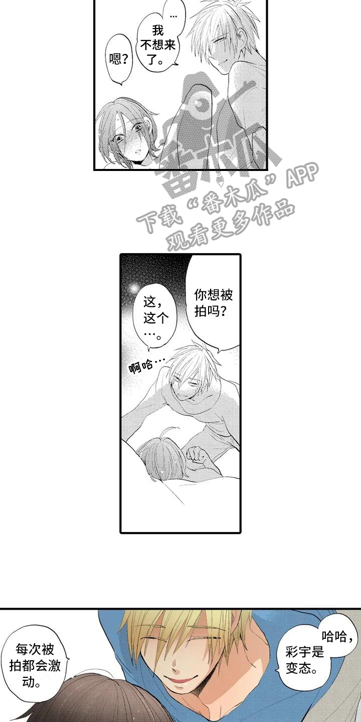 第11章：嫉妒5