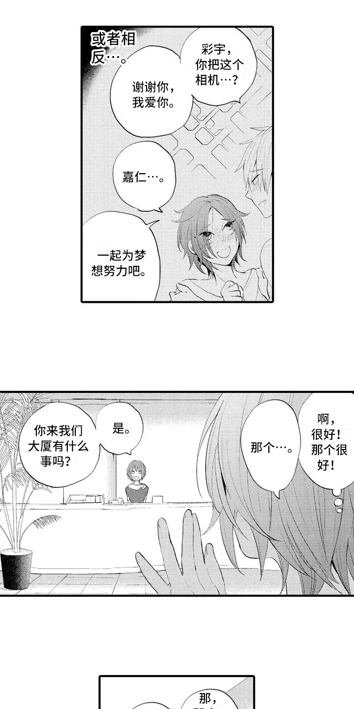 第7章：冷淡1