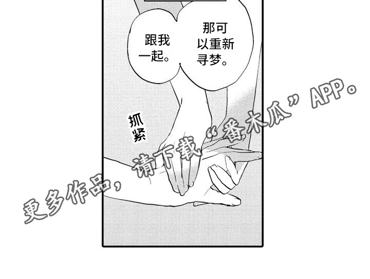 第4章：撒谎12