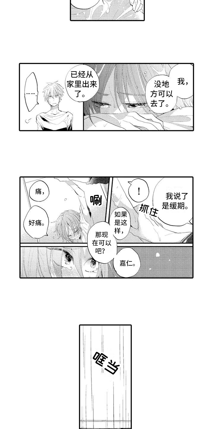 第5章：喜欢10