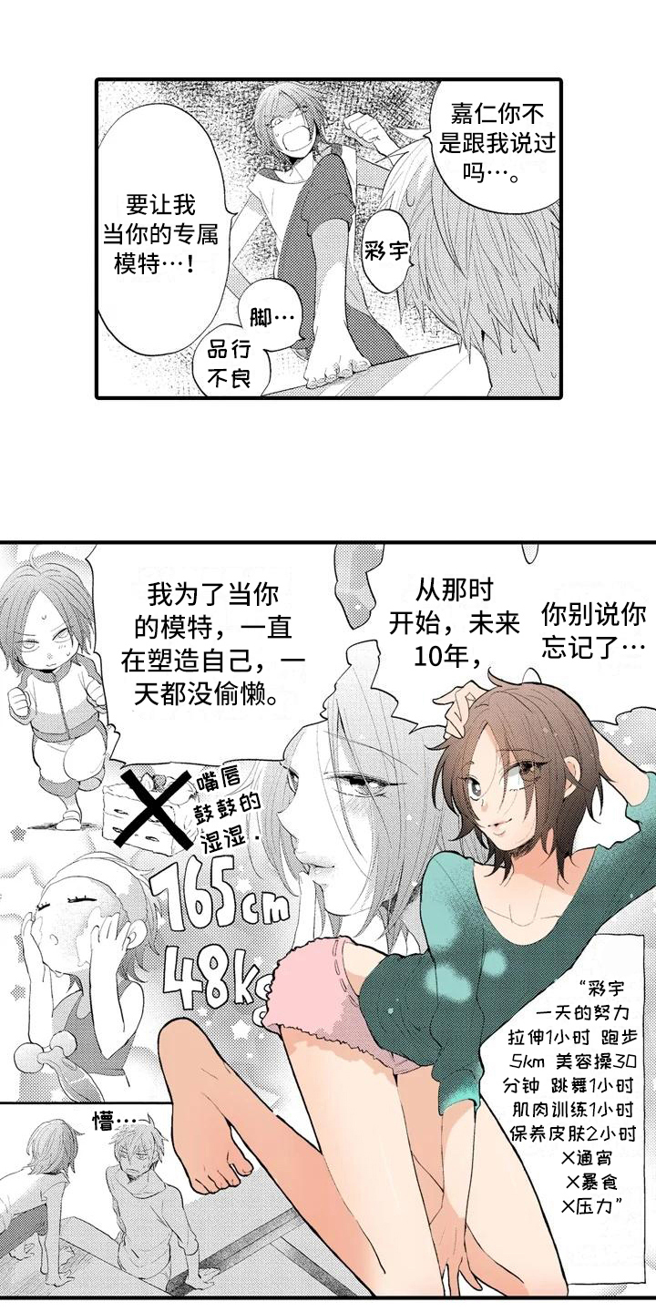 第2章：放弃9
